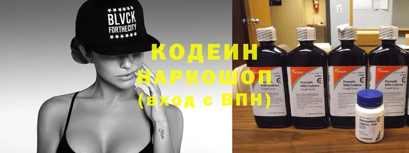 где купить наркоту  Ижевск  Кодеиновый сироп Lean Purple Drank 